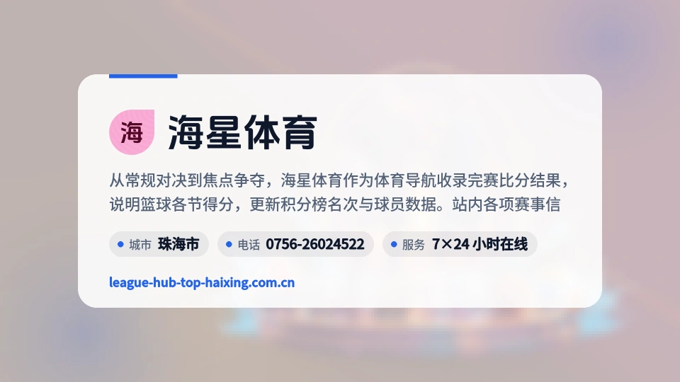 海星体育介绍